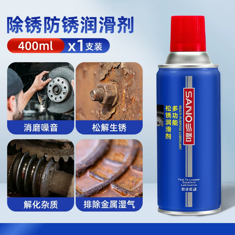 Sanhe Rust Removal Agent Powerful Screw Loosen Multifunctional Anti-Rust Lubricant Bolt Rust Removal Pine Rust Ling