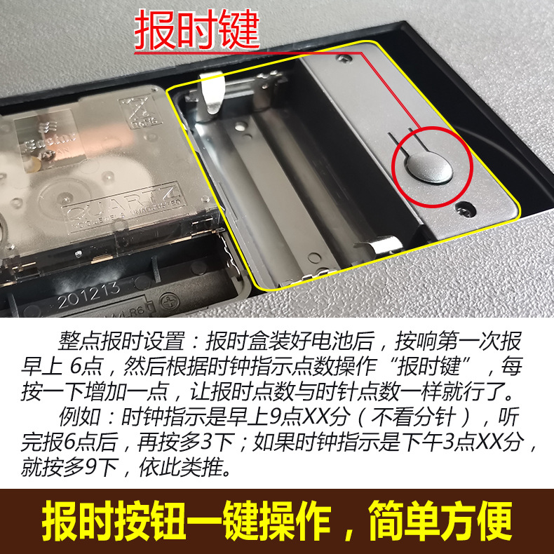 9623DC报时按钮（新说明）