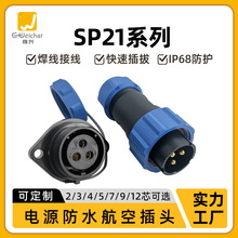 ��ˮ��ĸ�^�B����SP21���p�����ʽ2-12о�������Դ���I���ղ��^