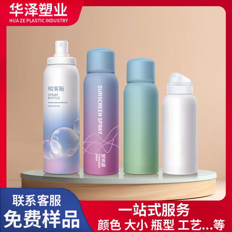 现货白色喷雾瓶子 塑料纯露爽肤水喷雾瓶 150ML化妆水喷雾瓶