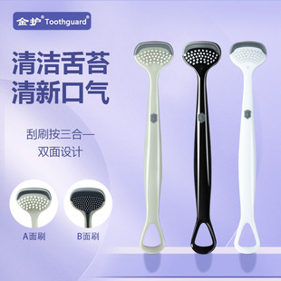 Tongue Cleaning Brush Tongue Scraper for Men and Women Tongue Scraper Artifact Tongue Oral Freshening Three-Effect Cleaning Tongue Scraper Wholesale