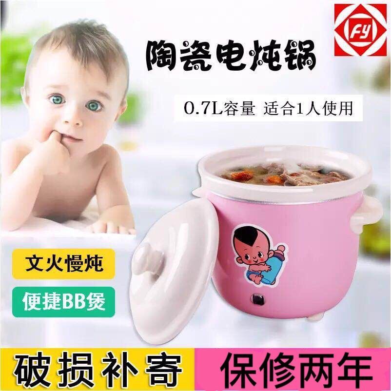 迷你陶瓷锅白瓷电炖锅BB煮汤宝宝辅食煮稀饭锅紫砂锅全自动智能锅