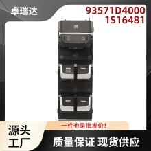 1S16481 93571D4000����������Optima�������ز������������ƿ���
