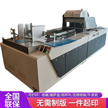 瓦楞纸板数码印刷机白黄卡板牛皮数码印刷机 纸板瓦楞纸箱打印机