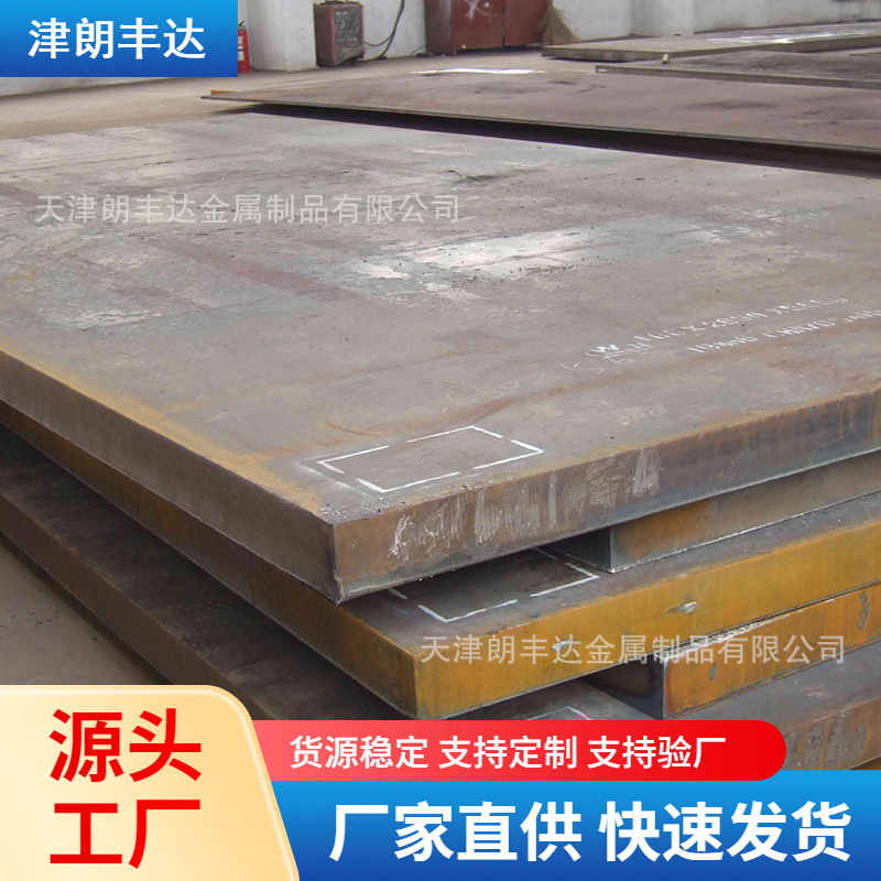 舞钢2.25Cr1Mo0.25V低合金耐热钢板 1.25Cr0.5MoSi压力容器用钢板