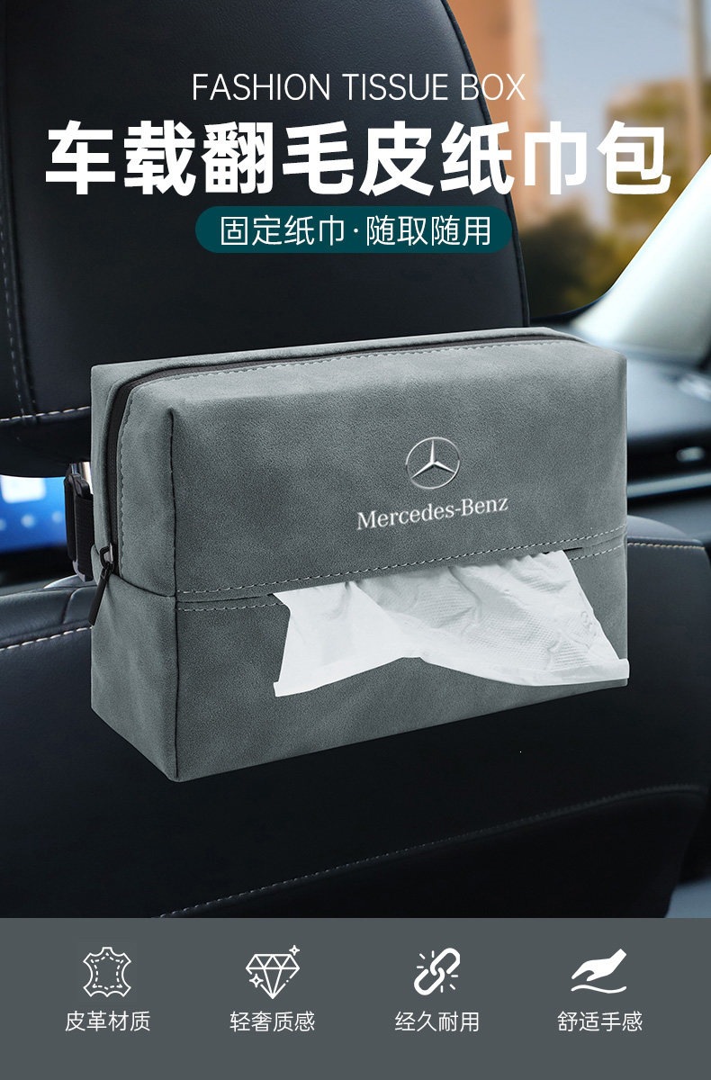 Suitable for car tissue boxes, car-mounted tissue boxes for Volkswagen and Audi, for seat backs, car armrest boxes, and hanging type