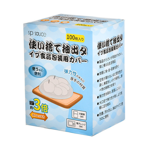 Plastic wrap cover disposable food grade household refrigerator leftover bowl cover plastic wrap bag with 100 pieces