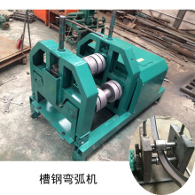 金属板材方管圆管型材弯弧机管道输送槽钢卷圆机工程槽钢盘圆机