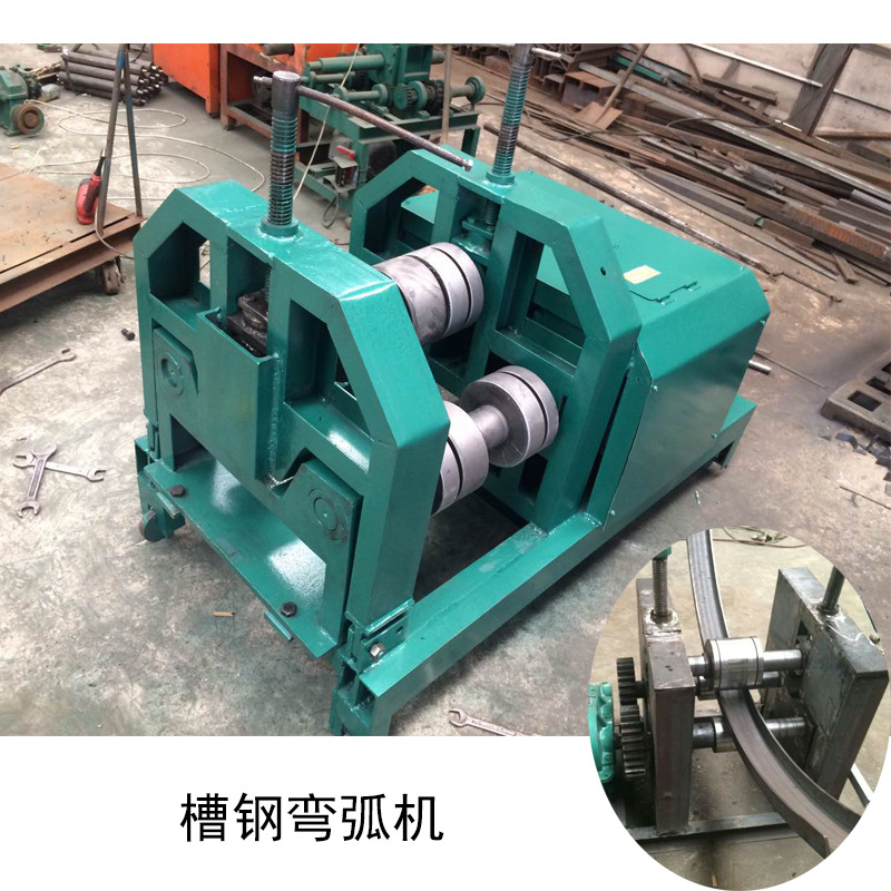 金属板材方管圆管型材弯弧机管道输送槽钢卷圆机工程槽钢盘圆机