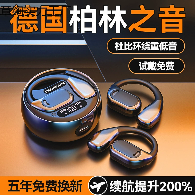 [Berlin Sound] 2025 новая открытая Bluetooth-гарнитура с костной проводимостью, длительным временем работы, спортивным дизайном и высоким качеством звука