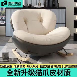 Snail Rocking Chair Plus Size Adult Rocking Chair Rest Nap Chair Light Luxury Internet Celebrity Living Room Leisure Chair