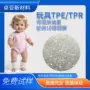 仿真重生实心tpe50原料