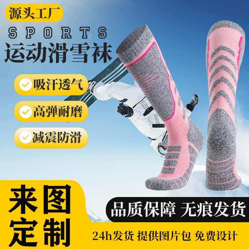 Outdoor Ski Socks Thickened Sports Towel Bottom Comfortable Men's Hiking Socks Women's Long Sweat-Absorbent Wholesale Socks Cotton Warm