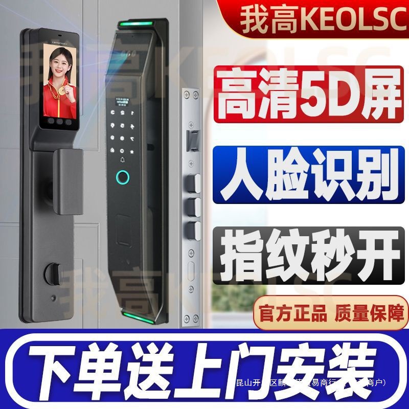 密码锁智能门锁远程入户门电子锁指纹锁全自动指纹锁官方家用