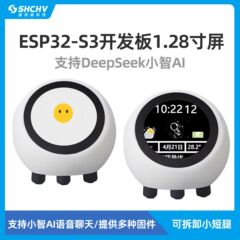 小智AI语音聊天机器人ESP32-S3开发板1.28寸屏幕语音唤醒提供源码