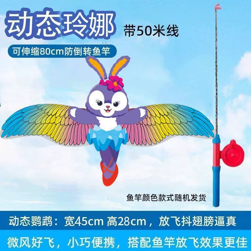 Weifang Нежа удочка динамический воздушный змея змея станция оптом детский отдых портативная удочка воздушный змея оптом