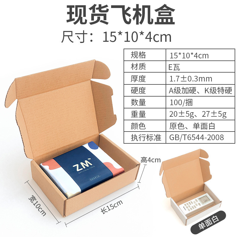 在庫あり長方形折りたたみ衣類下着速達包装箱卸売三層段ボール牛革飛行機箱|undefined