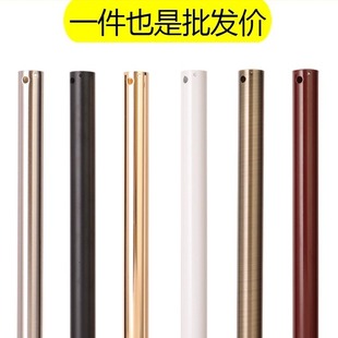 General brand fan lamp hanging fan lamp extension pole invisible fan lamp extension pole fan chandelier extension pole