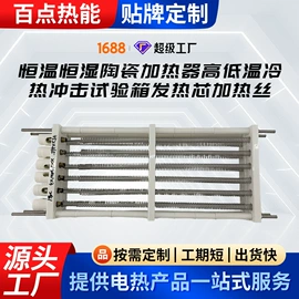 电热/发热管;其他电热设备;电热丝