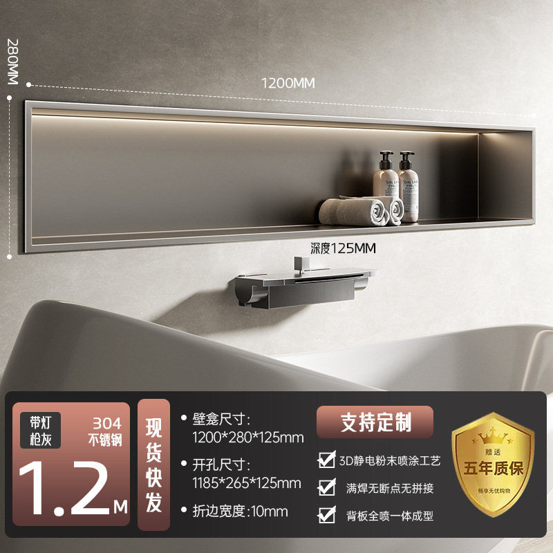 Tabique de gabinete de nicho de acero inoxidable transfronterizo Pantalla de pared de fondo de TV de metal Estante de baño integrado