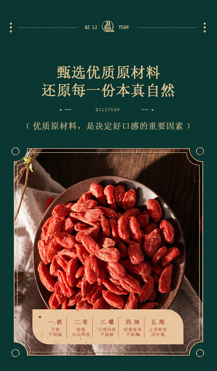 Ningxia Premium Dried Goji Berries 500g Gou Qi Zi Wolfberry Fruit quality and texture