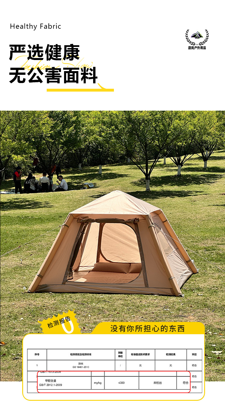 Outdoor camping tent, inflatable tent, TPU windproof and rainproof camping tent, family single-person hiking equipment