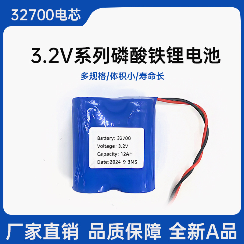 全新32700磷酸铁锂电池3.2V6Ah大容量户外太阳能路灯投光灯24安时