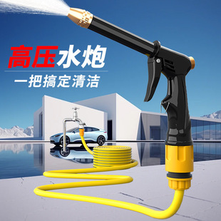 Black Thick Gun Set for Home Car Washing, Special Artifact High-Pressure Water Gun with Water Pipe for Watering Flowers and Washing the Floor