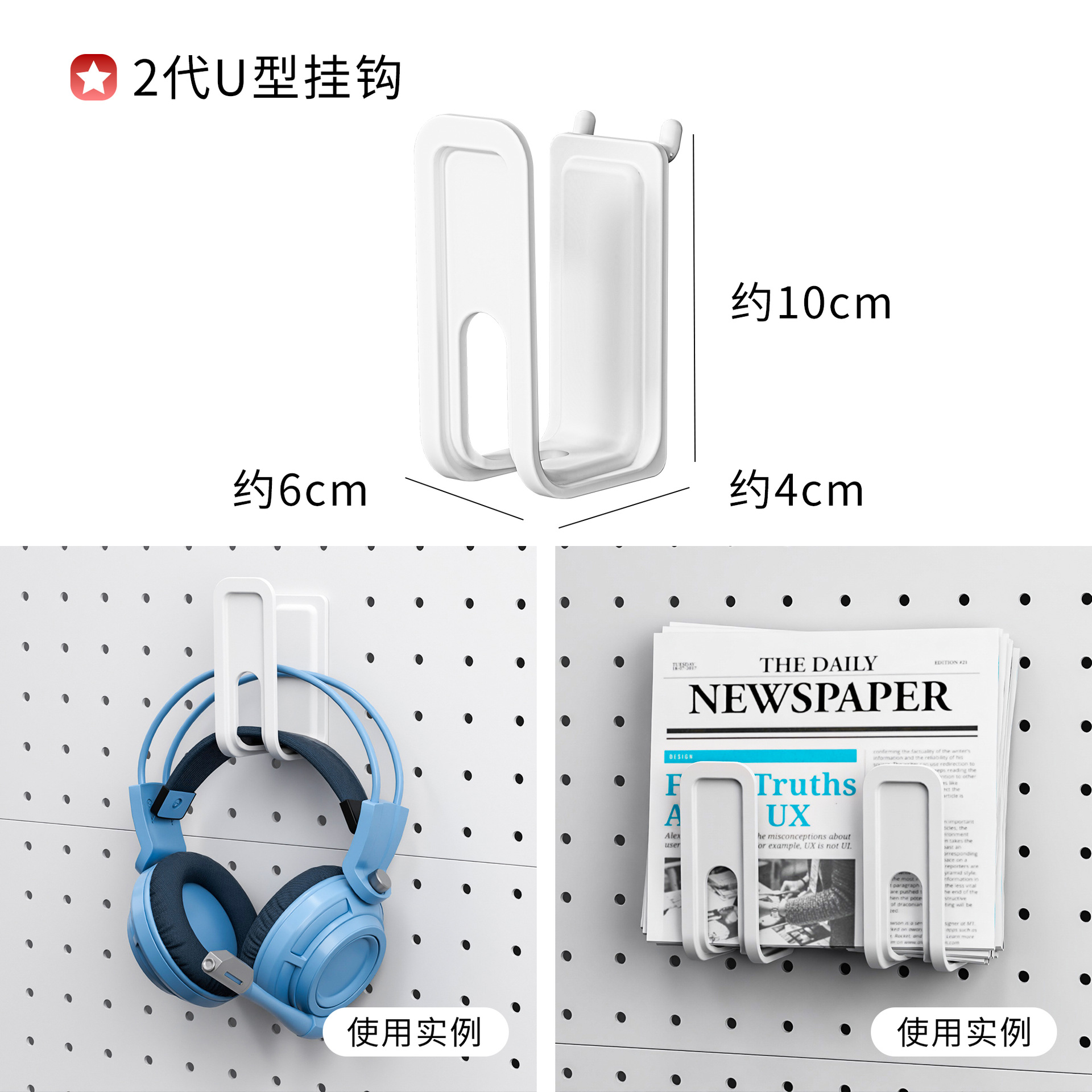 흰색 플라스틱 U자 고리 * 2개입, 16mm 간격 원형 구멍에 적합