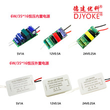 6Wϵ��AC�DDC 5V12V24V�a���ԴLED���Դ�L���Դ�_�P8����