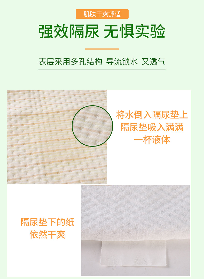 尿垫详情_09.jpg