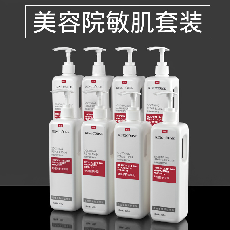 美容院大瓶容量护肤品修护套装补水面部水疗洗脸套盒院线院装产品|ms