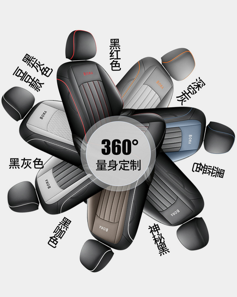 Volkswagen Bora Special Car Seat Cover 19-24 Bora Full Surrounding Seat Cover Four Seasons Universal Leather Cushion