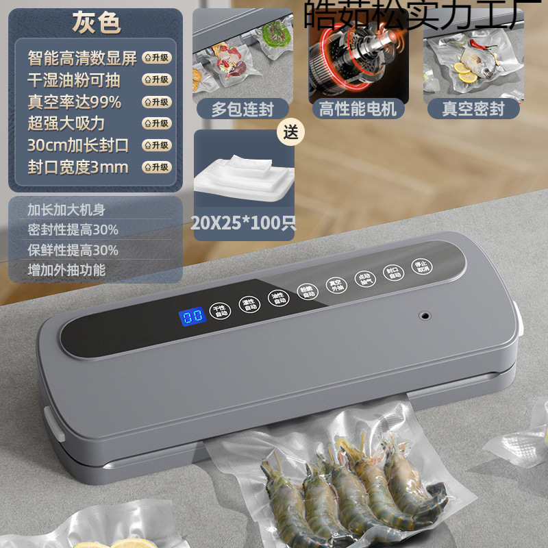 高档全自动家用真空封口机食品包装机小型保鲜塑封机干湿两用商用