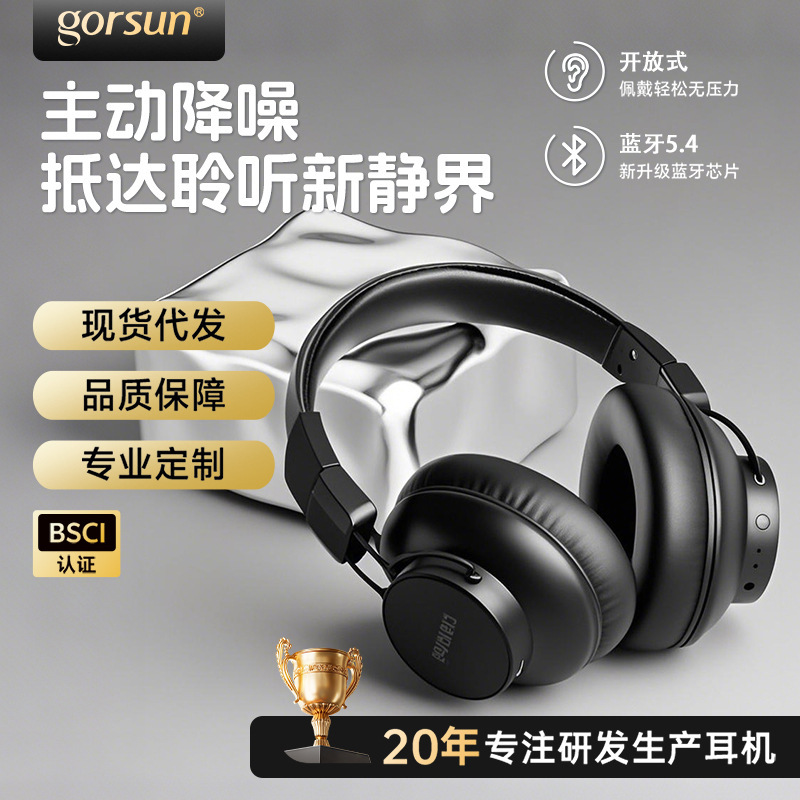 Headset Bluetooth Headset Game Competition Computer Wireless Noise Reduction Long Endurance Wired Super Long Standby ANC with Mai