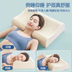 タイ産天然ラテックス枕、高枕、厚め、高め、大人用、ゴム枕芯、頸椎サポート、睡眠補助、通気性