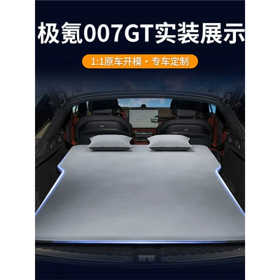 Geely Zeekr 007Gt Mattress Car Automatic Inflatable Bed Trunk Rear Seat Sleeping Pad Car Sleeping Essentials