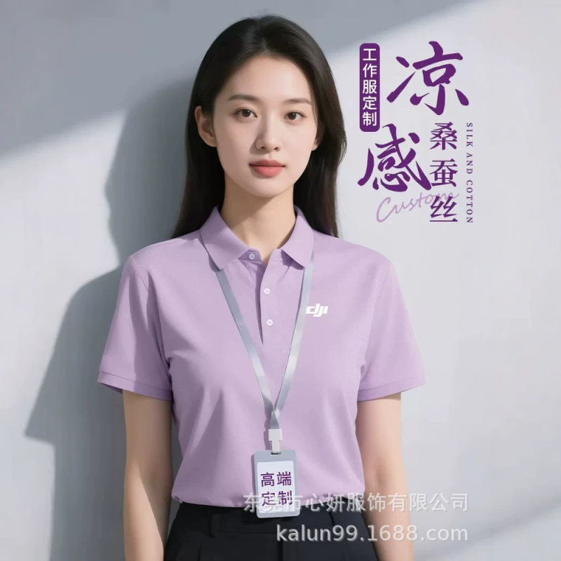 New summer silk polo shirt workwear with custom logo for business groups, promotional cultural shirt for leaders and managers New summer silk polo shirt workwear with custom logo for business groups, promotional cultural shirt for leaders and managers