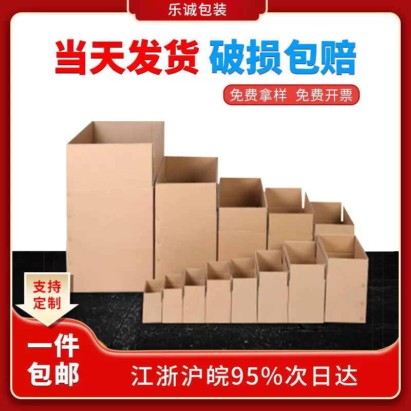 瓦楞纸箱搬家箱家用批发特硬打包箱长方形纸盒快递箱子发货箱定制