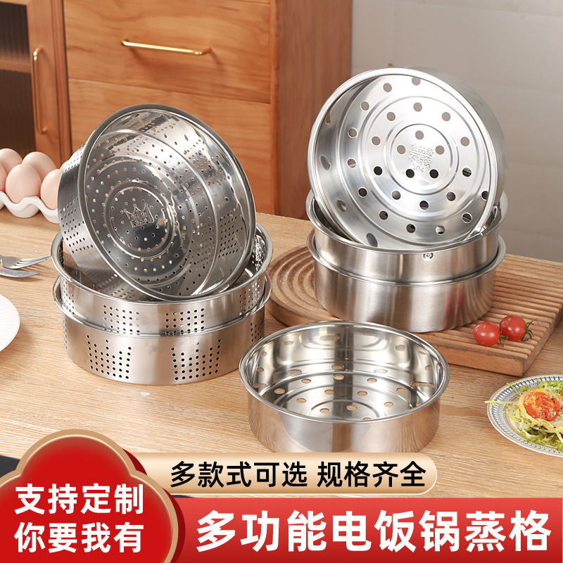 304 stainless steel steamer notch universal non-magnetic steamer small hole steamer thick large hole household electric rice cooker steamer 304 stainless steel steamer notch universal non-magnetic steamer small hole steamer thick large hole household electric rice cooker steamer