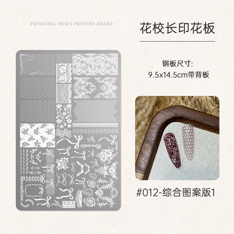 인쇄판 12호 - 종합 패턴 [HD 패턴]