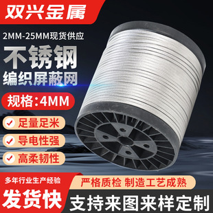 4mm���ɔ_���ξW�׷���ҧ�������o�׷����ײ��P䓾������ξW����