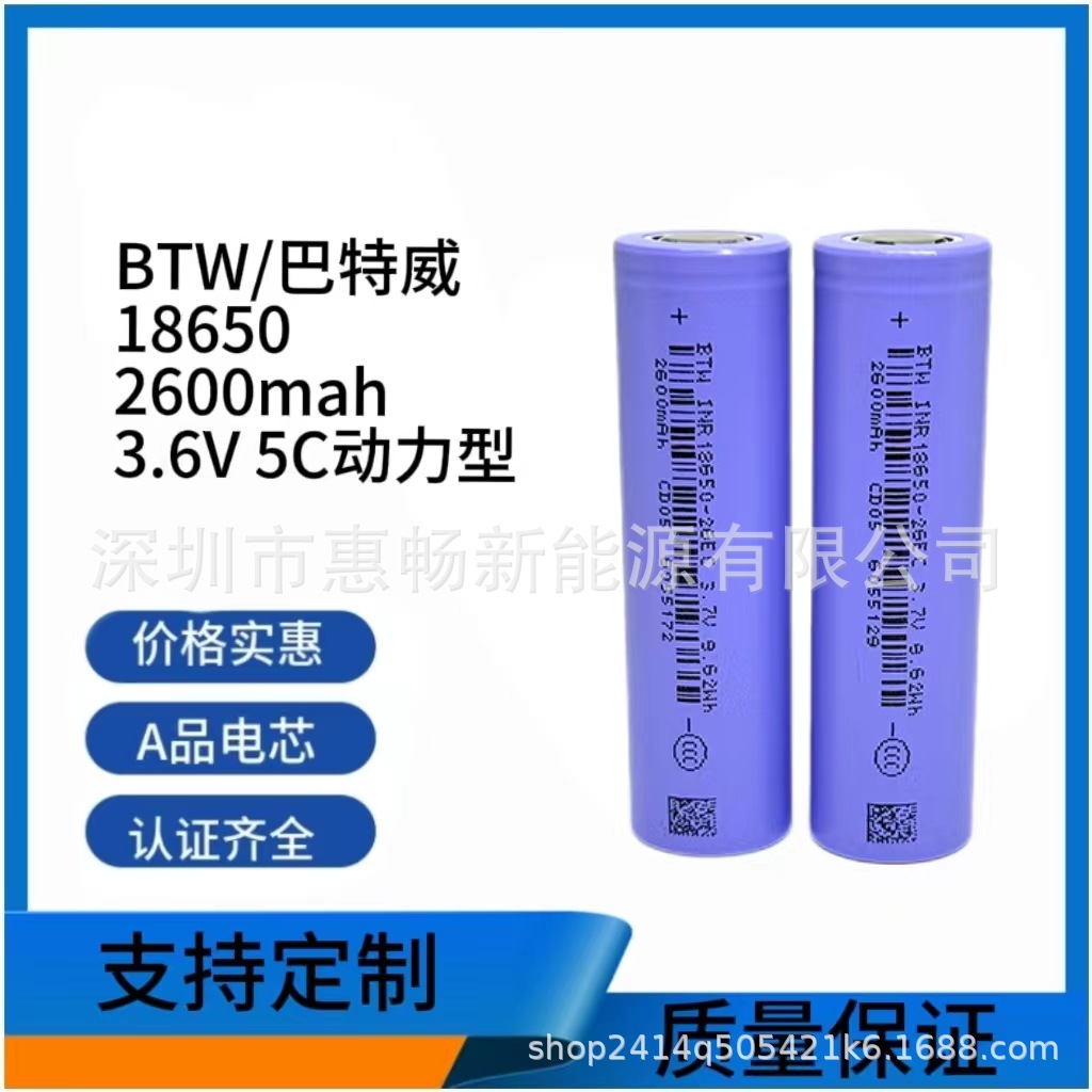 Lithium battery
