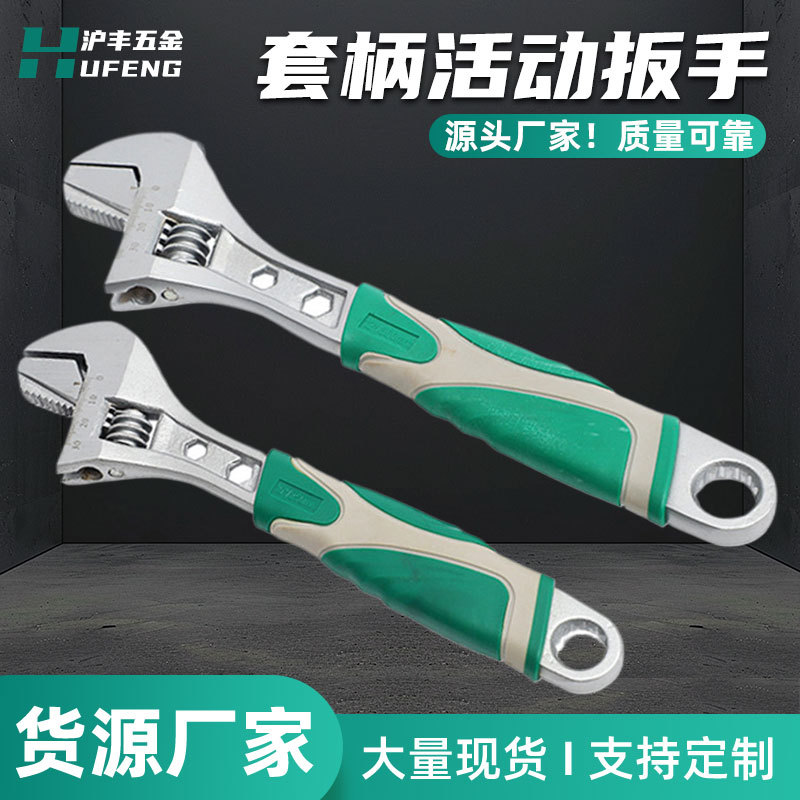 厂家批发大开口12寸活口扳手多功能管活两用包塑防滑活动扳手