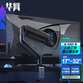 电视机配件;电视机支架;电脑支架