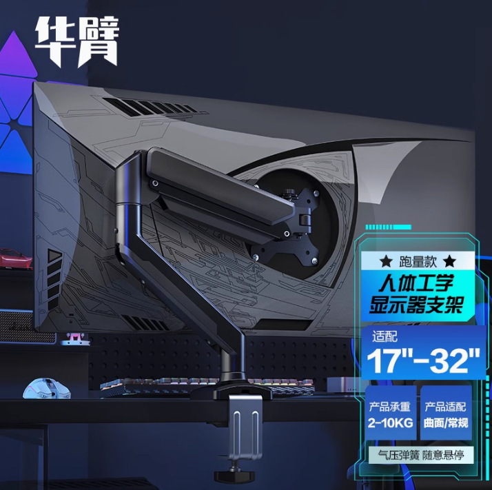 Computer Monitor Stand Display Screen Cantilever Vesa Bracket Mechanical Arm Rotating Adjustable Desktop Support Base