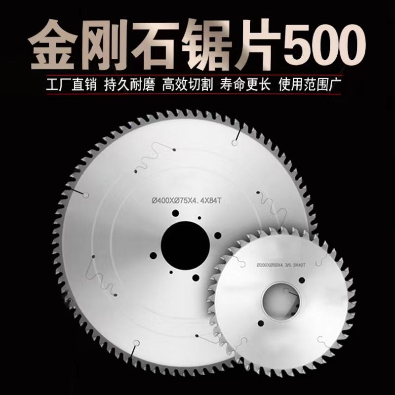 电子裁板锯机用木工锯片三聚氰胺板PCD金刚石开料锯片