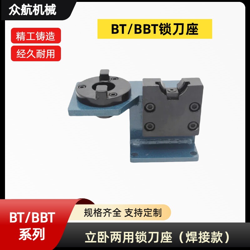 cnc加工中心BBT40锁刀座bt30换刀架BT50拆刀座换刀座拆刀架刀套
