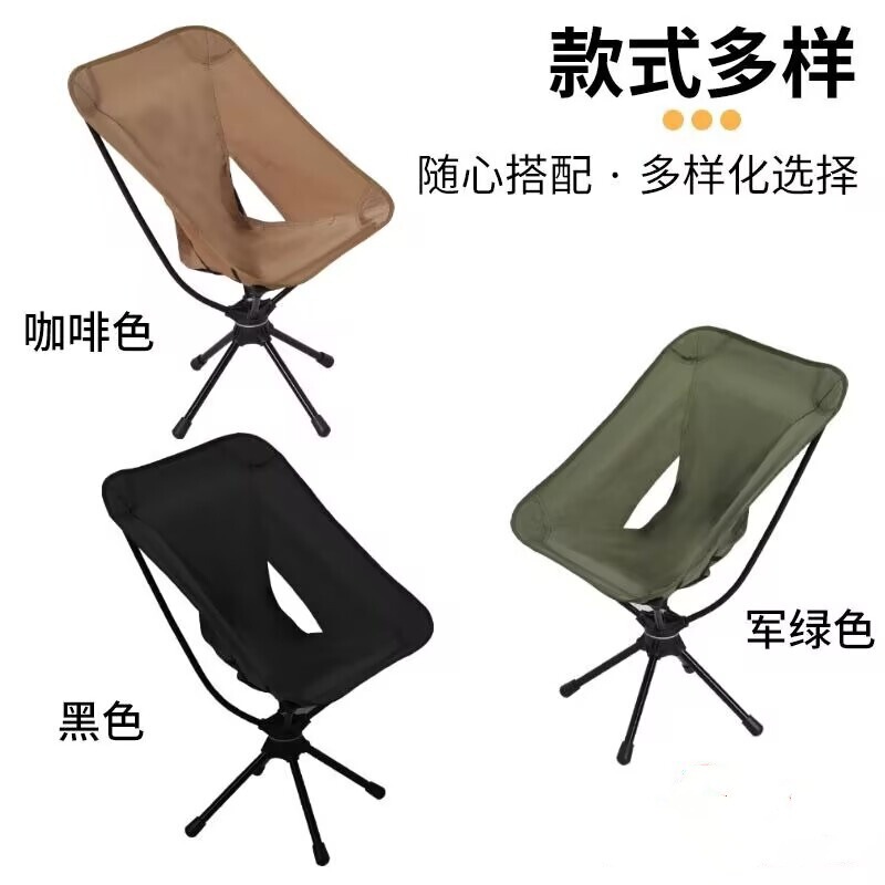 户外360度旋转椅7075铝合金折叠椅便捷式钓鱼露营椅休闲椅野营|undefined