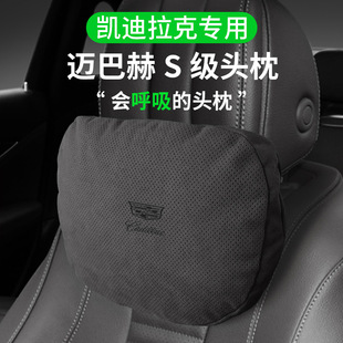 Suitable for Cadillac ct5/xt5/xt6/xt4/ct5 Maybach neck protection ct6 pillow car lumbar support